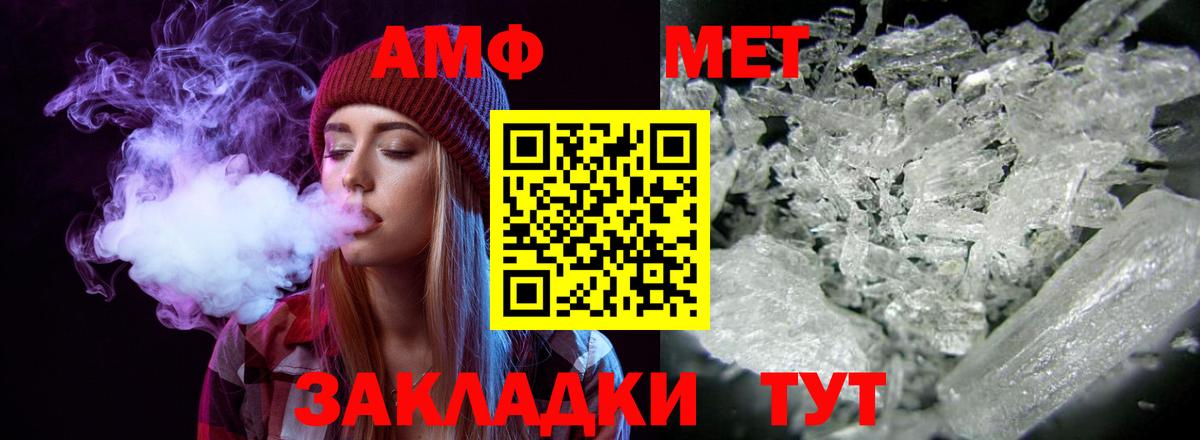 Амфетамин Розовый  Вход с VPN  Гурьевск 