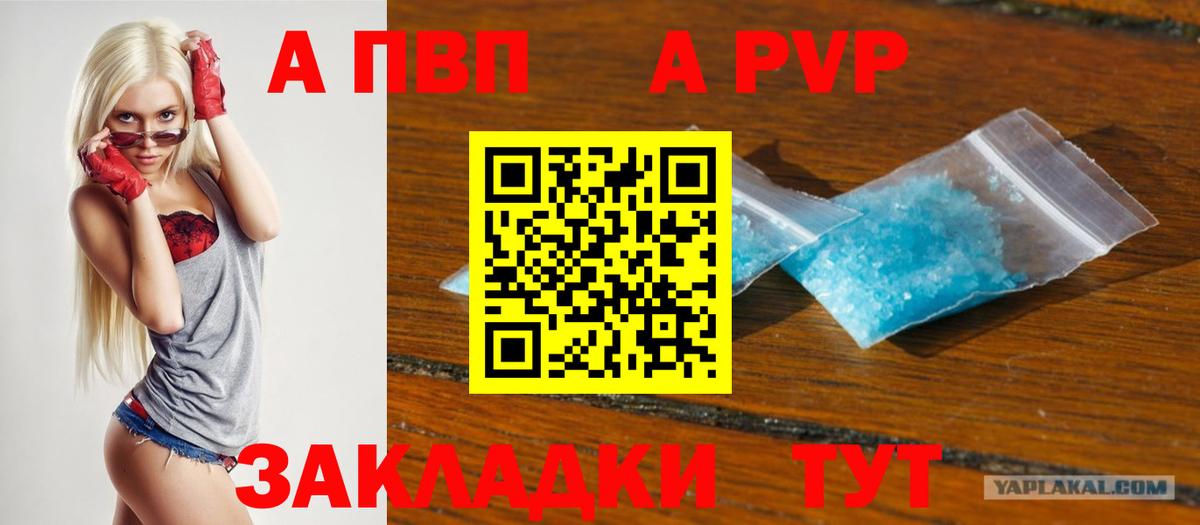 Alpha-PVP кристаллы Гурьевск