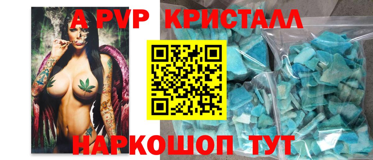 Alfa_PVP крисы CK  А ПВП кристаллы  Гурьевск  Вход с VPN 