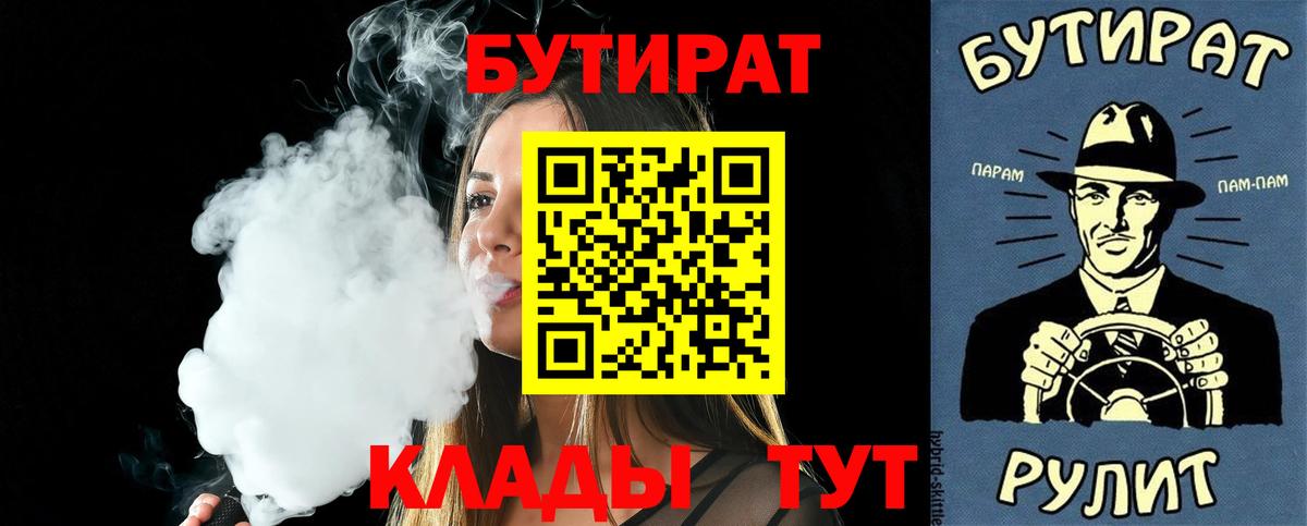 БУТИРАТ оксана Гурьевск