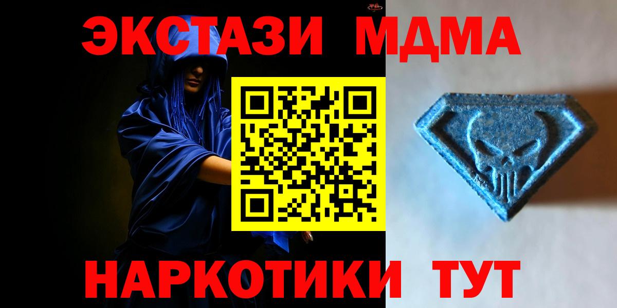 Гурьевск  мориарти Telegram  Вход с VPN  Экстази  Ecstasy ешки  Ecstasy mix 