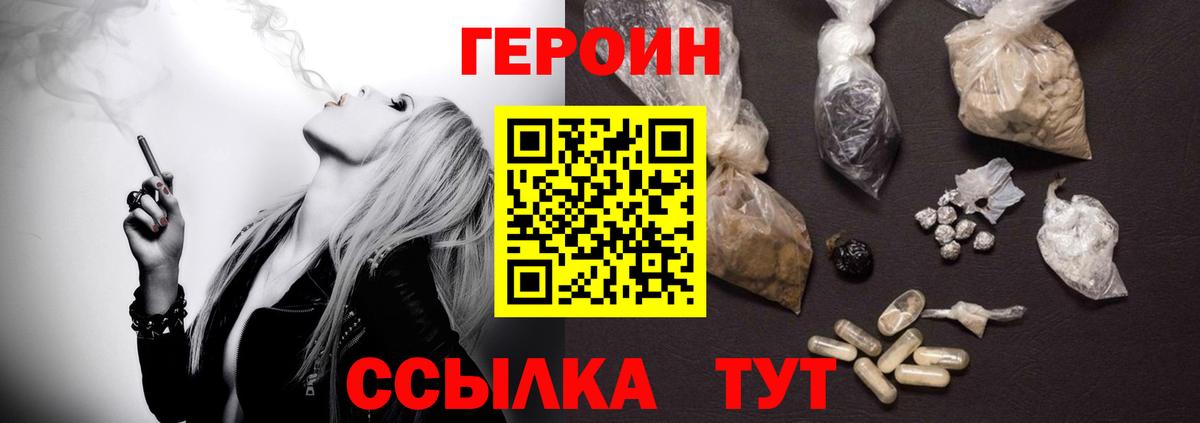 ГЕРОИН Heroin Гурьевск