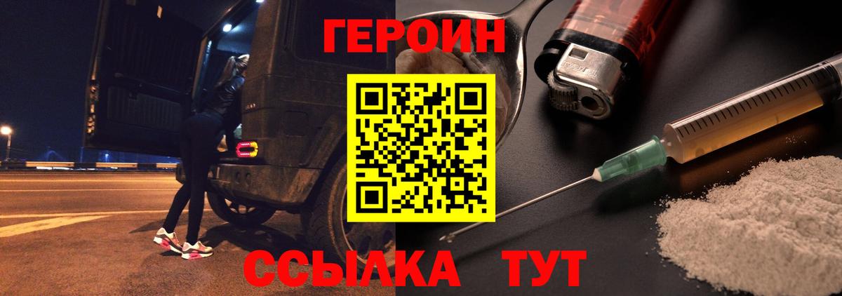Гурьевск  ГЕРОИН белый  Вход с VPN 