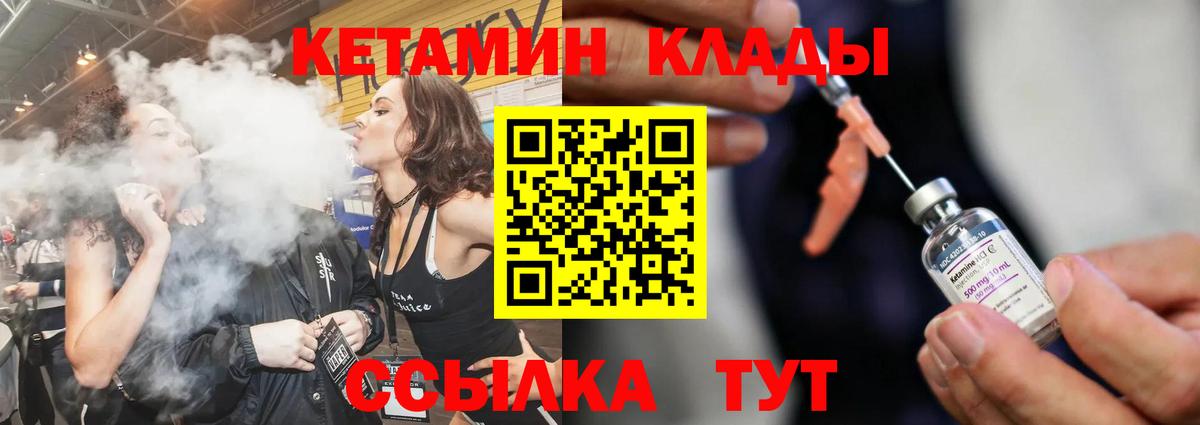 Гурьевск  Кетамин VHQ  КЕТАМИН ketamine  blacksprut tor  Вход с VPN 