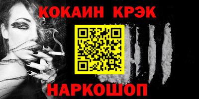 стафф Ангарск