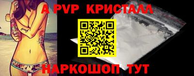 стафф Ангарск