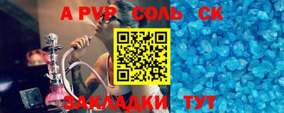 стафф Ангарск