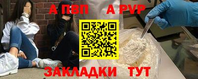 стафф Ангарск