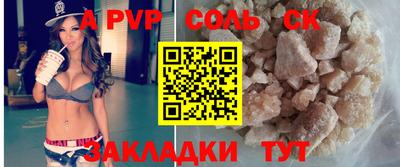 стафф Ангарск