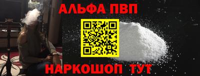 стафф Ангарск