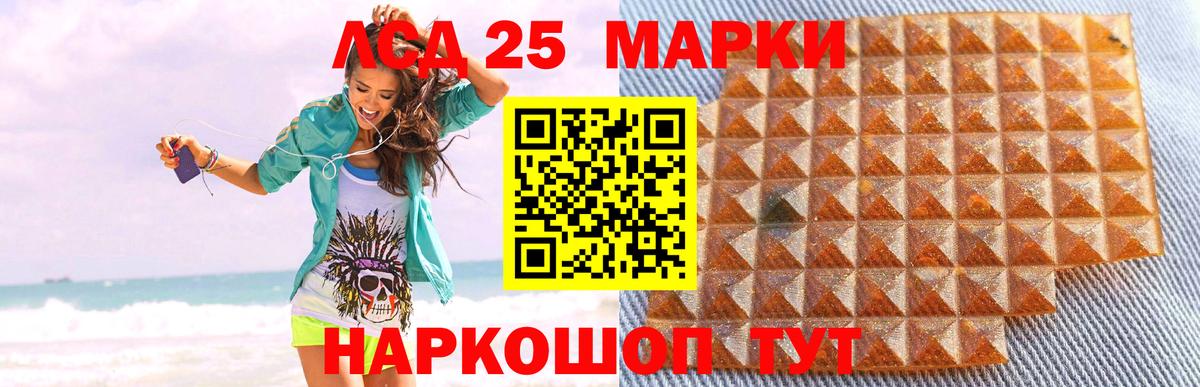 Гурьевск  ЛСД экстази кислота  Вход с VPN 