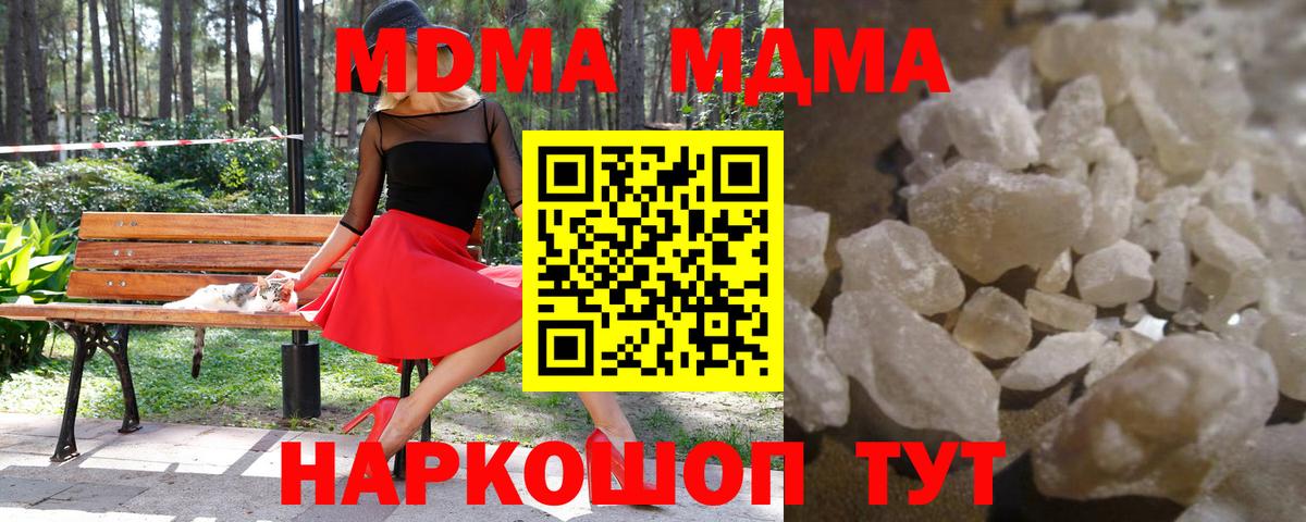 Гурьевск  MDMA crystal  МДМА  Вход с VPN 