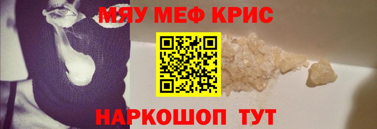 Меф  Меф  Гурьевск  Меф кристаллы  hydra зеркало  Вход с VPN 
