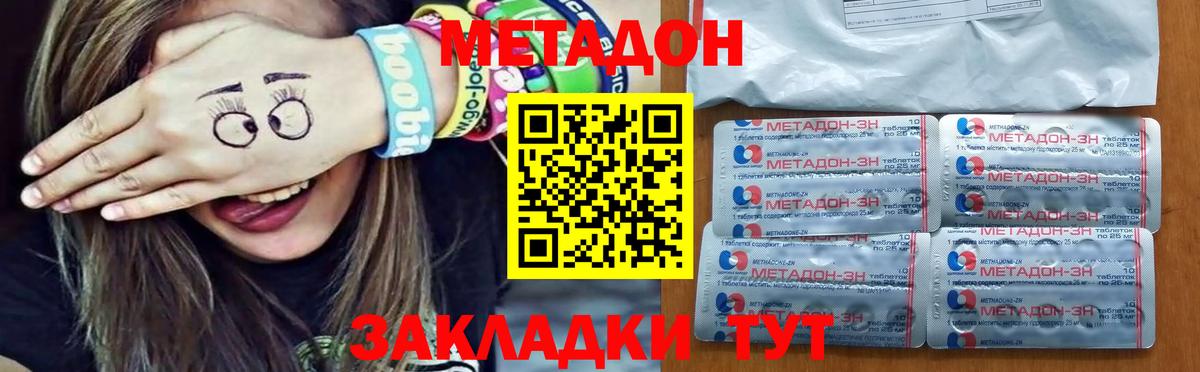 ОМГ ОМГ зеркало  Метадон кристалл  Вход с VPN  Гурьевск 