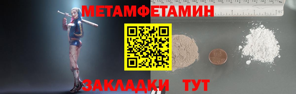 Метамфетамин Декстрометамфетамин 99.9% Гурьевск