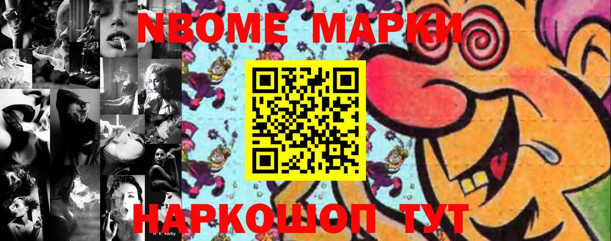 Гурьевск  Марки N-bome 1,5мг  Марки 25I-NBOMe  Вход с VPN 